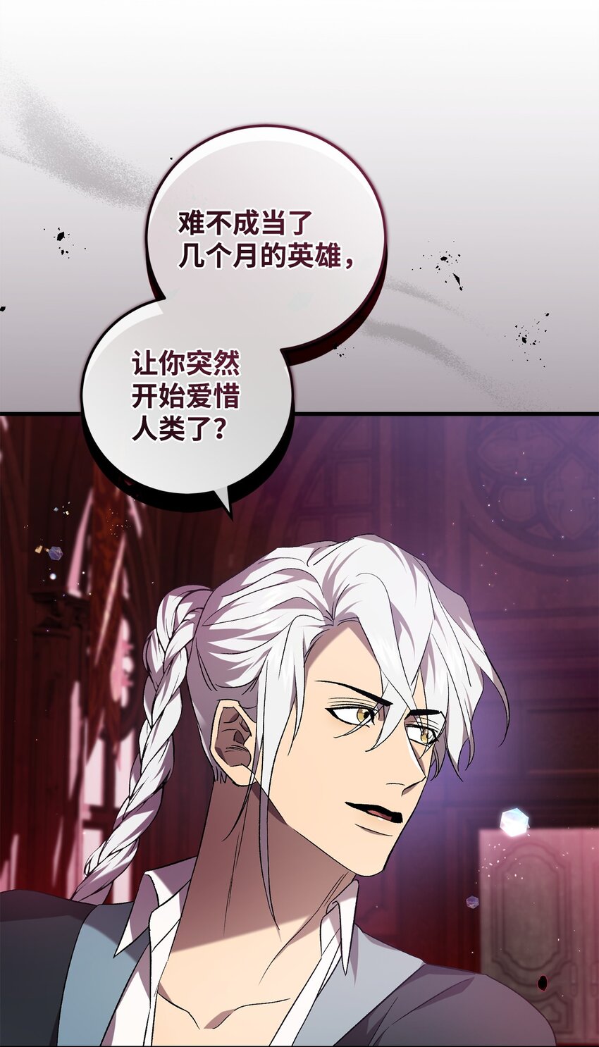 《炮灰骑士今天也想守护病弱公爵》56 变数 第17页