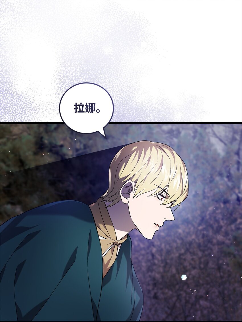 《炮灰骑士今天也想守护病弱公爵》56 变数 第24页