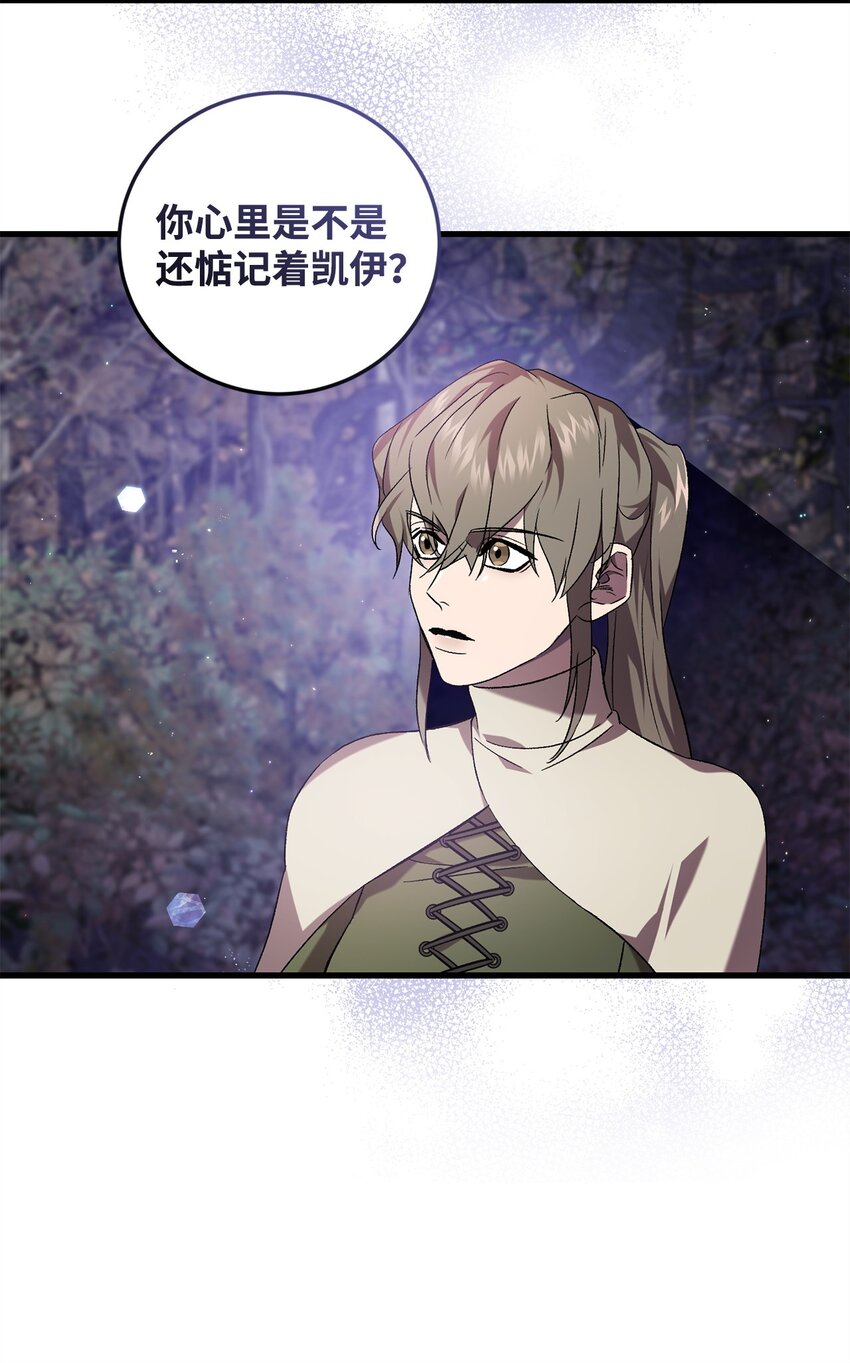 《炮灰骑士今天也想守护病弱公爵》56 变数 第25页