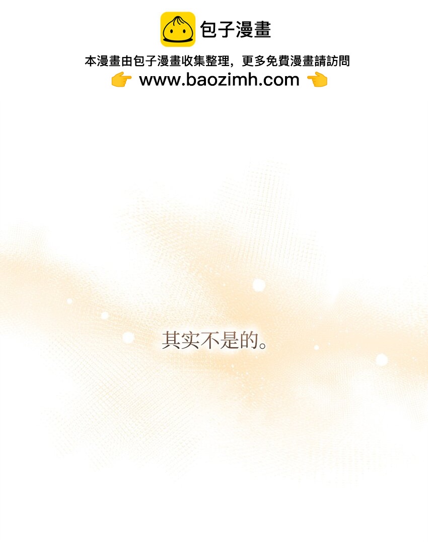 《炮灰骑士今天也想守护病弱公爵》56 变数 第32页