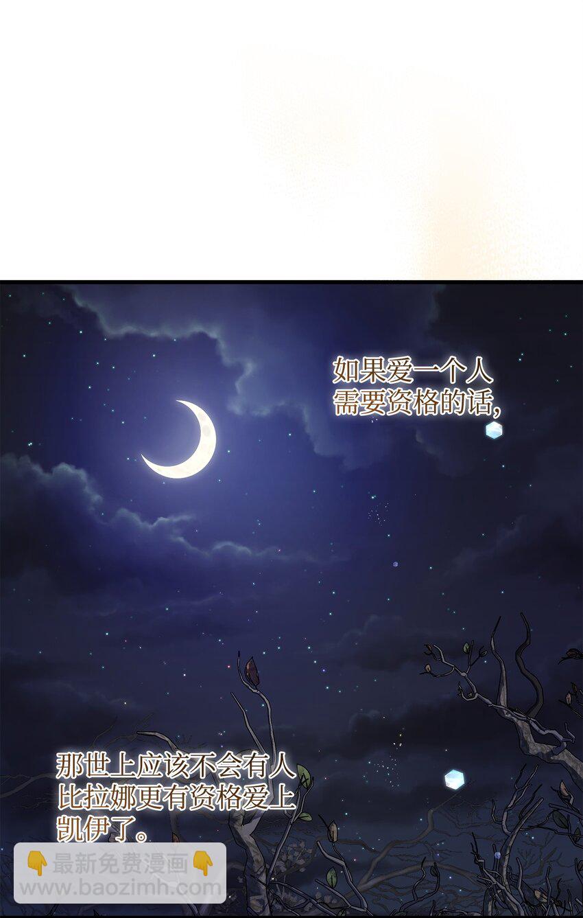 《炮灰骑士今天也想守护病弱公爵》56 变数 第33页
