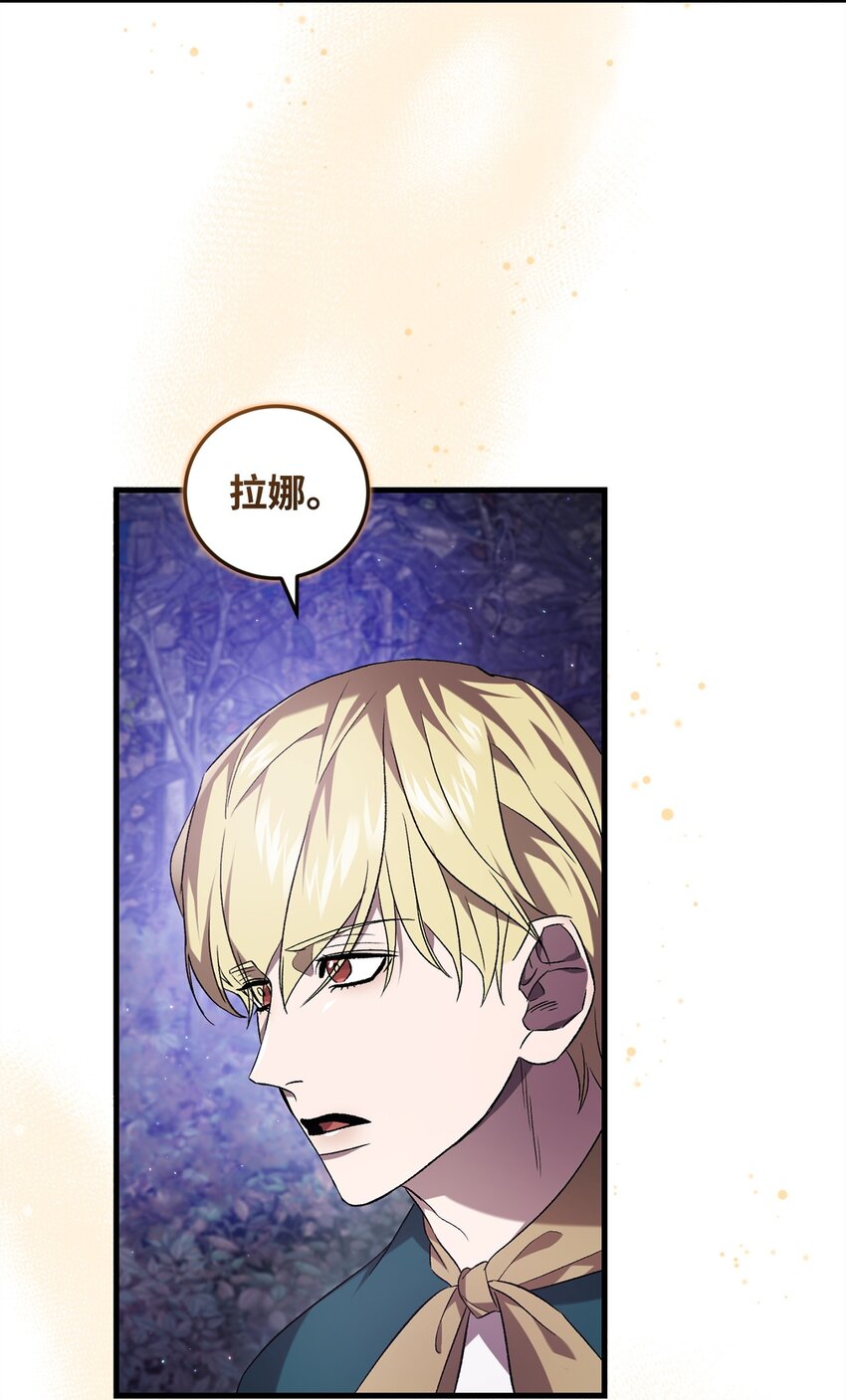 《炮灰骑士今天也想守护病弱公爵》56 变数 第34页