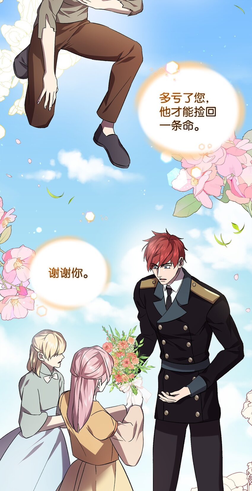 《炮灰骑士今天也想守护病弱公爵》56 变数 第41页