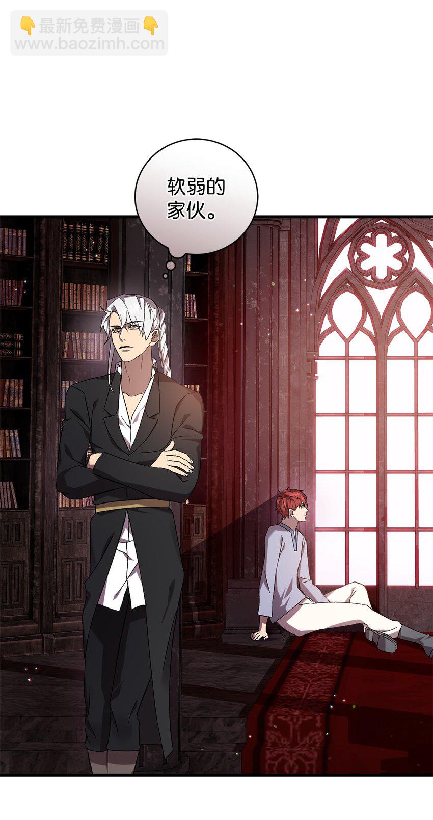 《炮灰骑士今天也想守护病弱公爵》56 变数 第44页