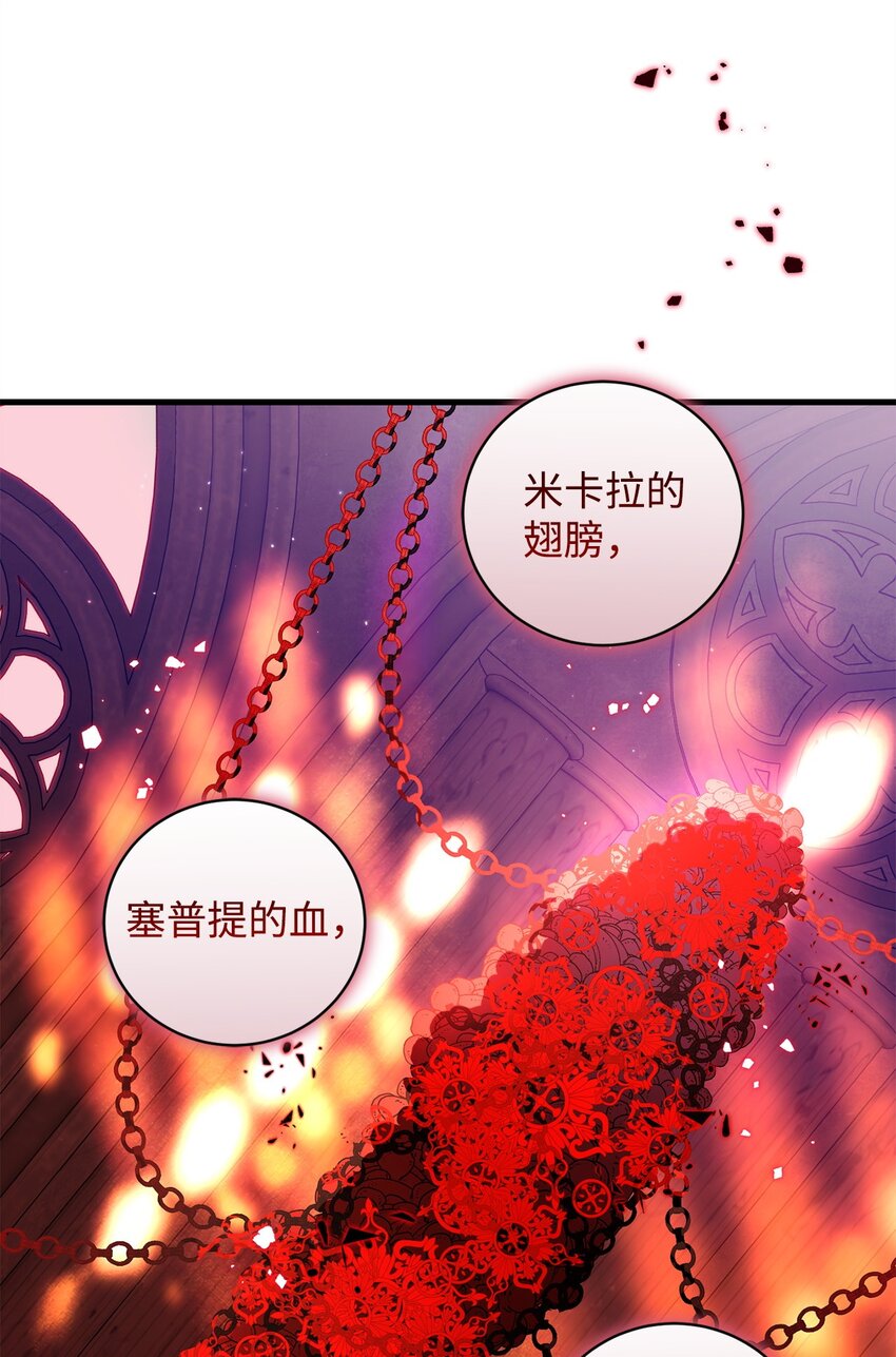 《炮灰骑士今天也想守护病弱公爵》56 变数 第7页
