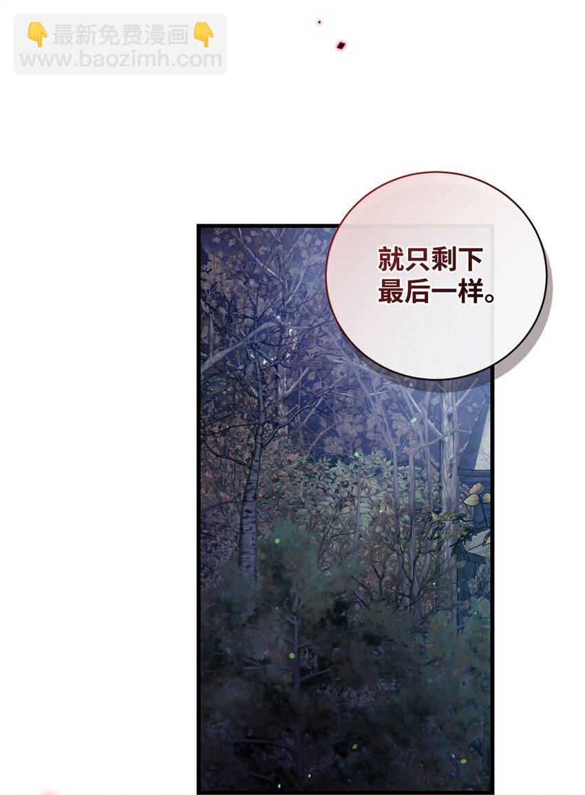《炮灰骑士今天也想守护病弱公爵》56 变数 第9页