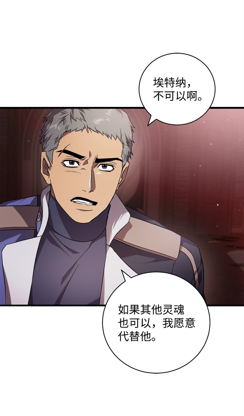 《炮灰骑士今天也想守护病弱公爵》57 恢复记忆 第11页