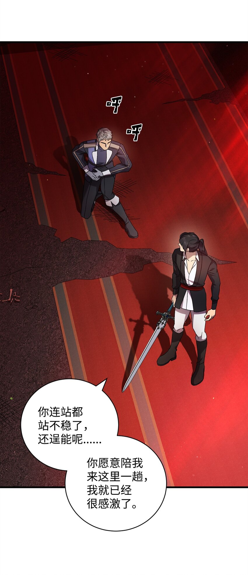 《炮灰骑士今天也想守护病弱公爵》57 恢复记忆 第12页