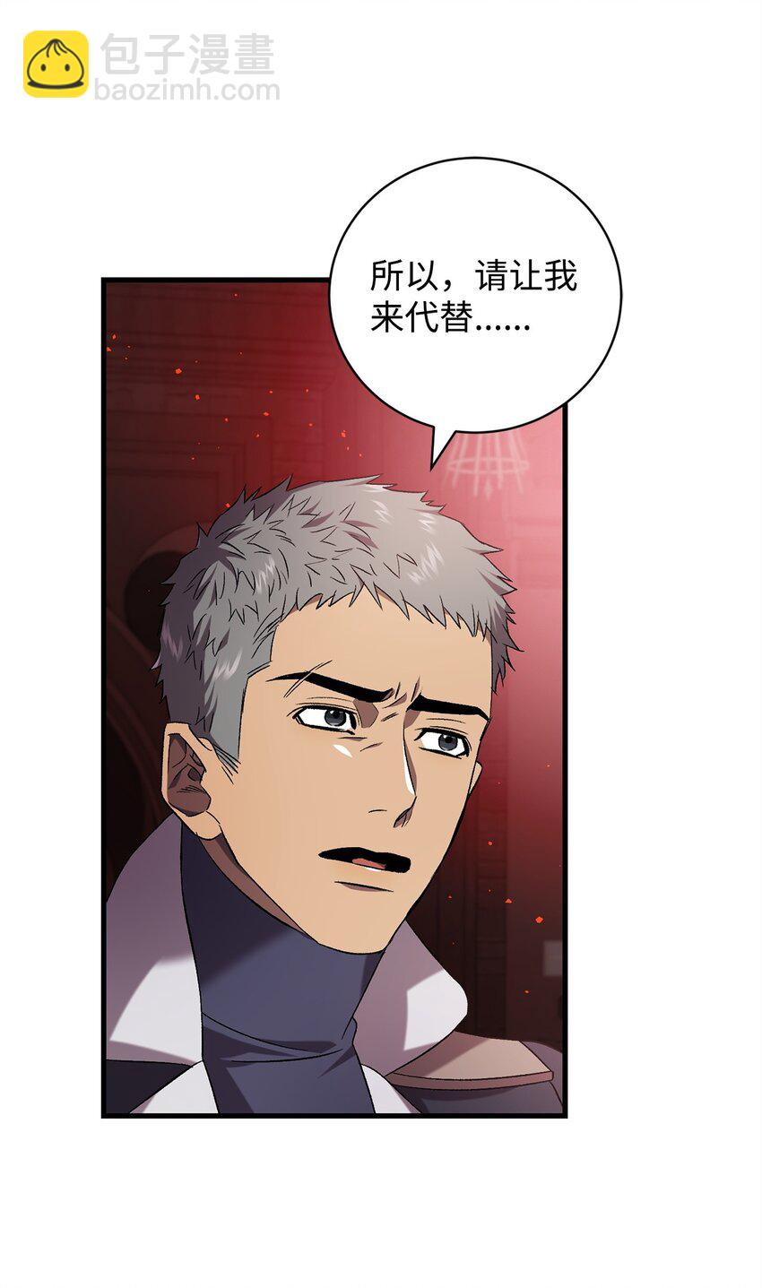 《炮灰骑士今天也想守护病弱公爵》57 恢复记忆 第14页