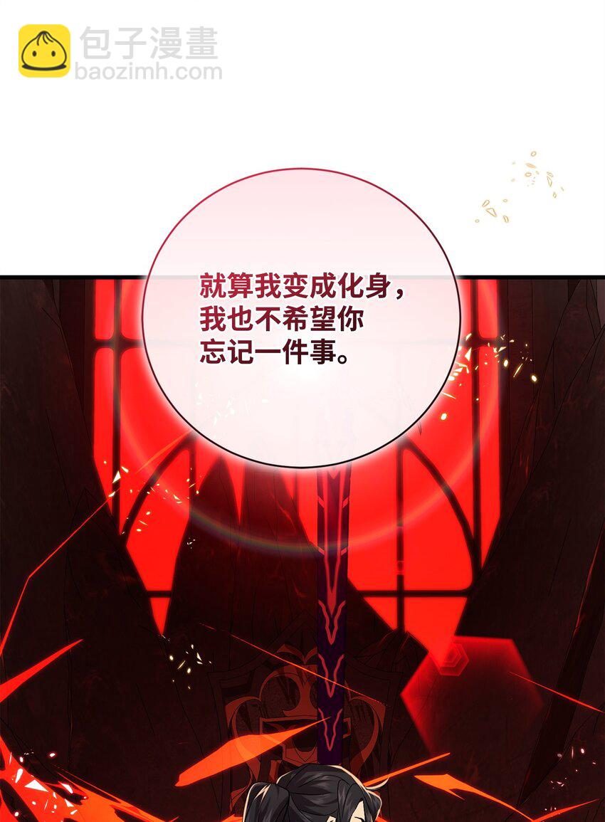 《炮灰骑士今天也想守护病弱公爵》57 恢复记忆 第27页