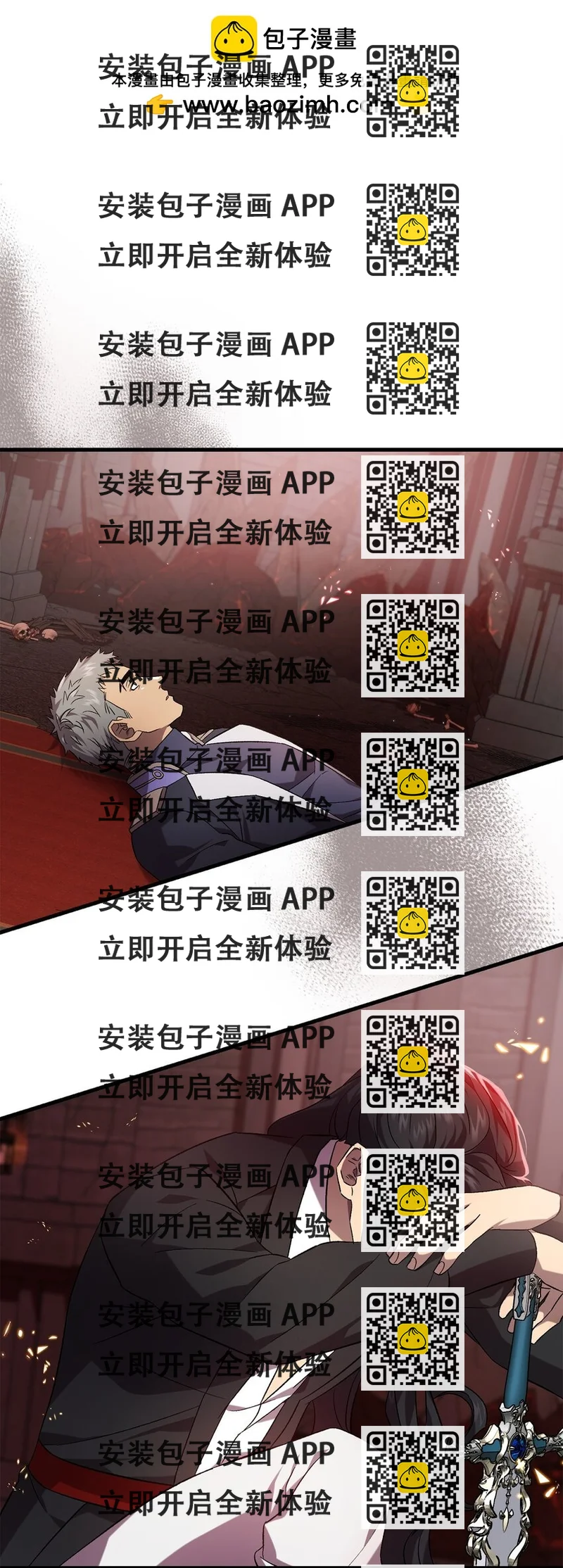 《炮灰骑士今天也想守护病弱公爵》57 恢复记忆 第2页