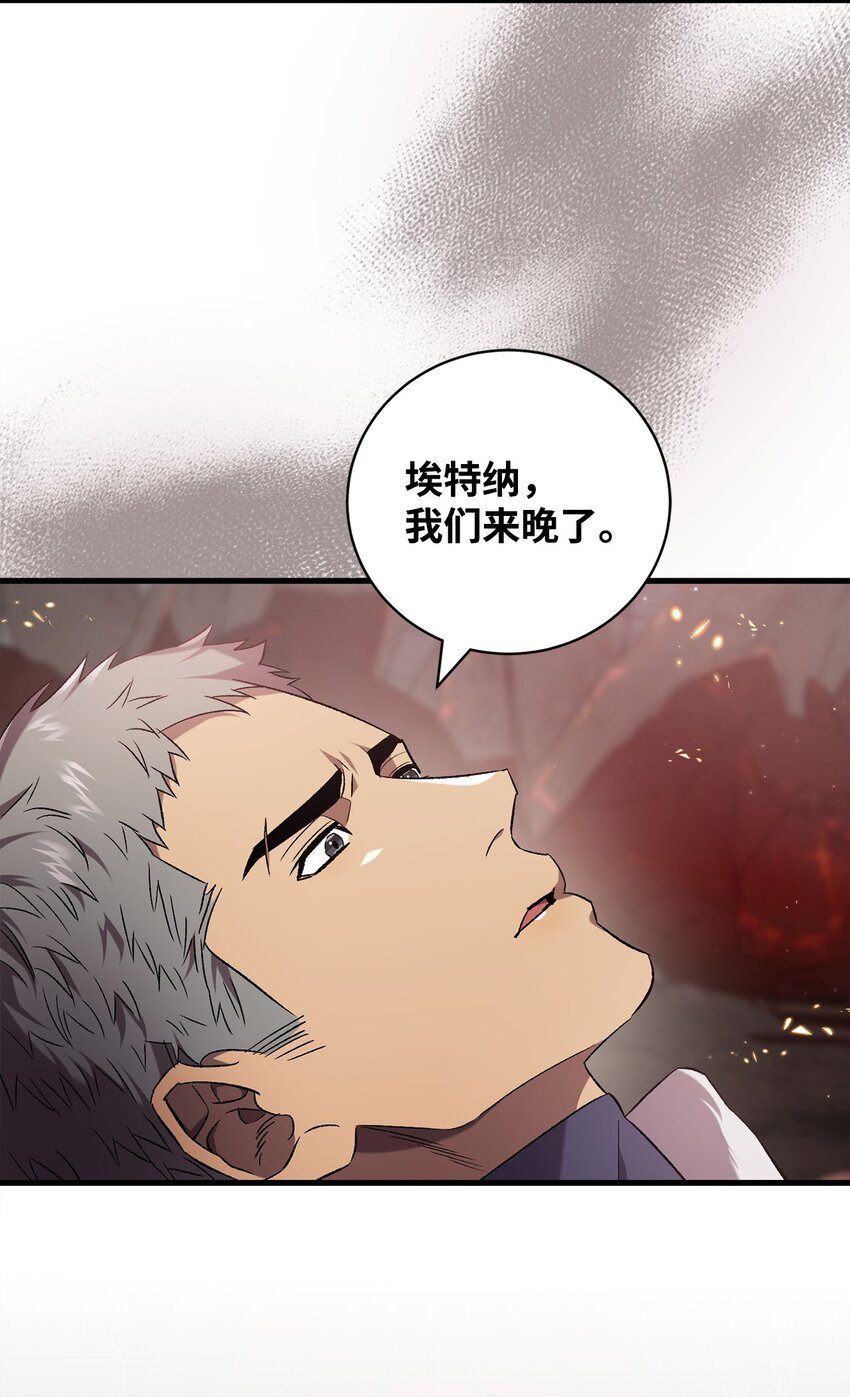 《炮灰骑士今天也想守护病弱公爵》57 恢复记忆 第3页