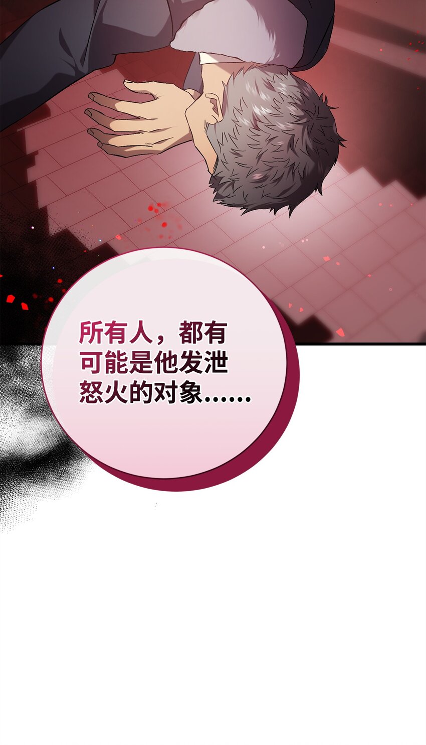 《炮灰骑士今天也想守护病弱公爵》57 恢复记忆 第45页