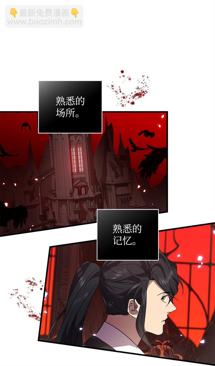 《炮灰骑士今天也想守护病弱公爵》57 恢复记忆 第47页
