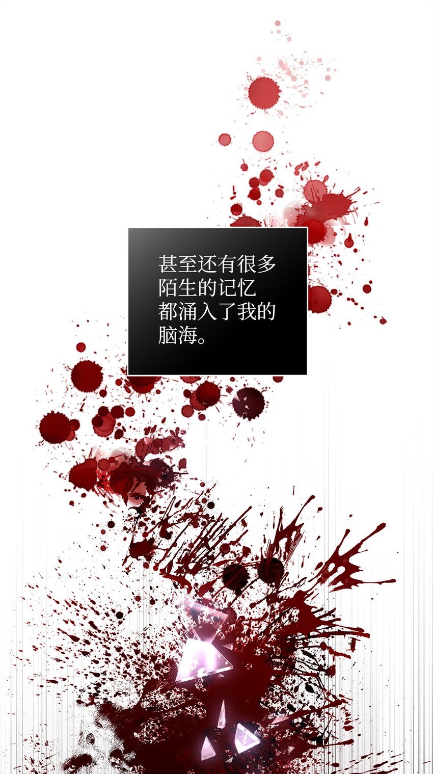 《炮灰骑士今天也想守护病弱公爵》57 恢复记忆 第48页
