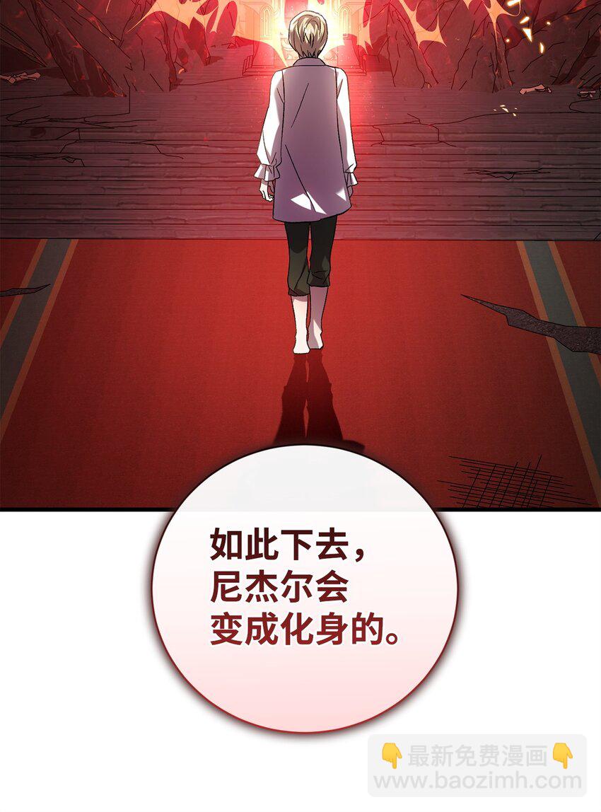 《炮灰骑士今天也想守护病弱公爵》57 恢复记忆 第5页