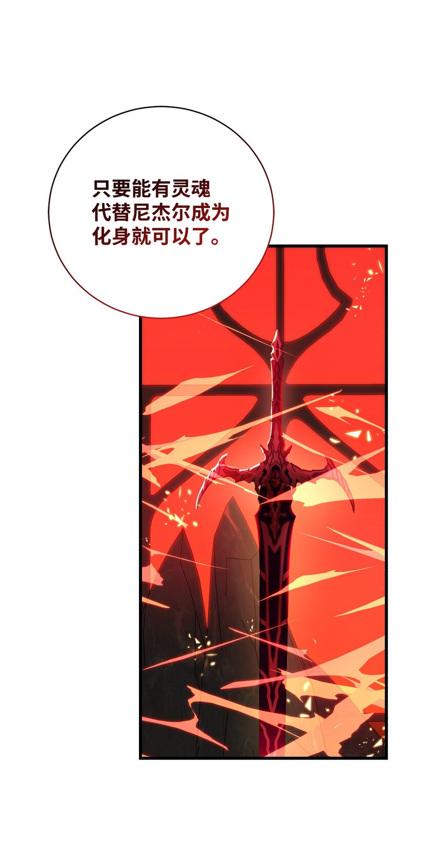 《炮灰骑士今天也想守护病弱公爵》57 恢复记忆 第7页