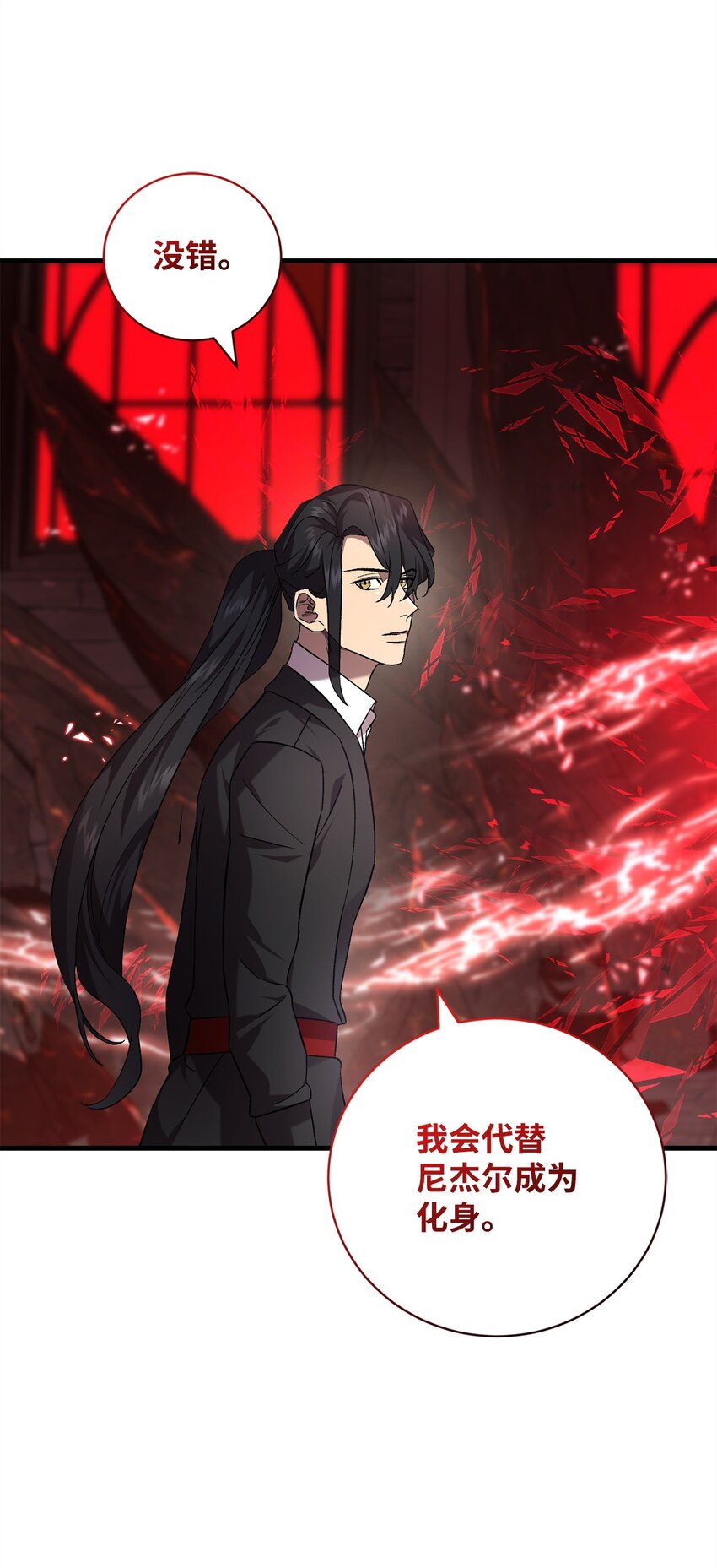 《炮灰骑士今天也想守护病弱公爵》57 恢复记忆 第9页