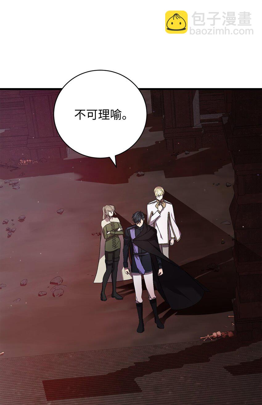 《炮灰骑士今天也想守护病弱公爵》59 如果是为了你 第15页