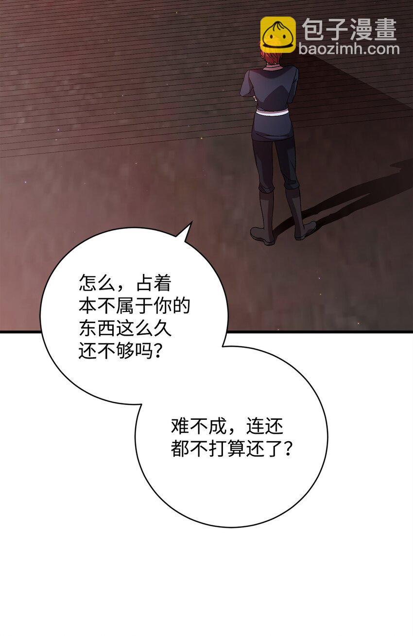 《炮灰骑士今天也想守护病弱公爵》59 如果是为了你 第16页