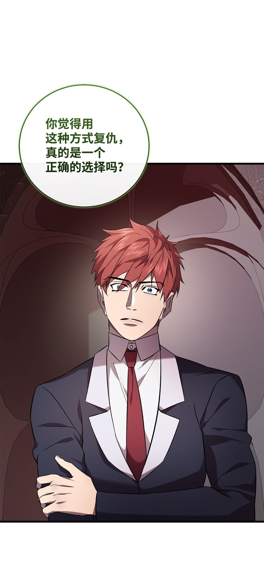 《炮灰骑士今天也想守护病弱公爵》59 如果是为了你 第19页