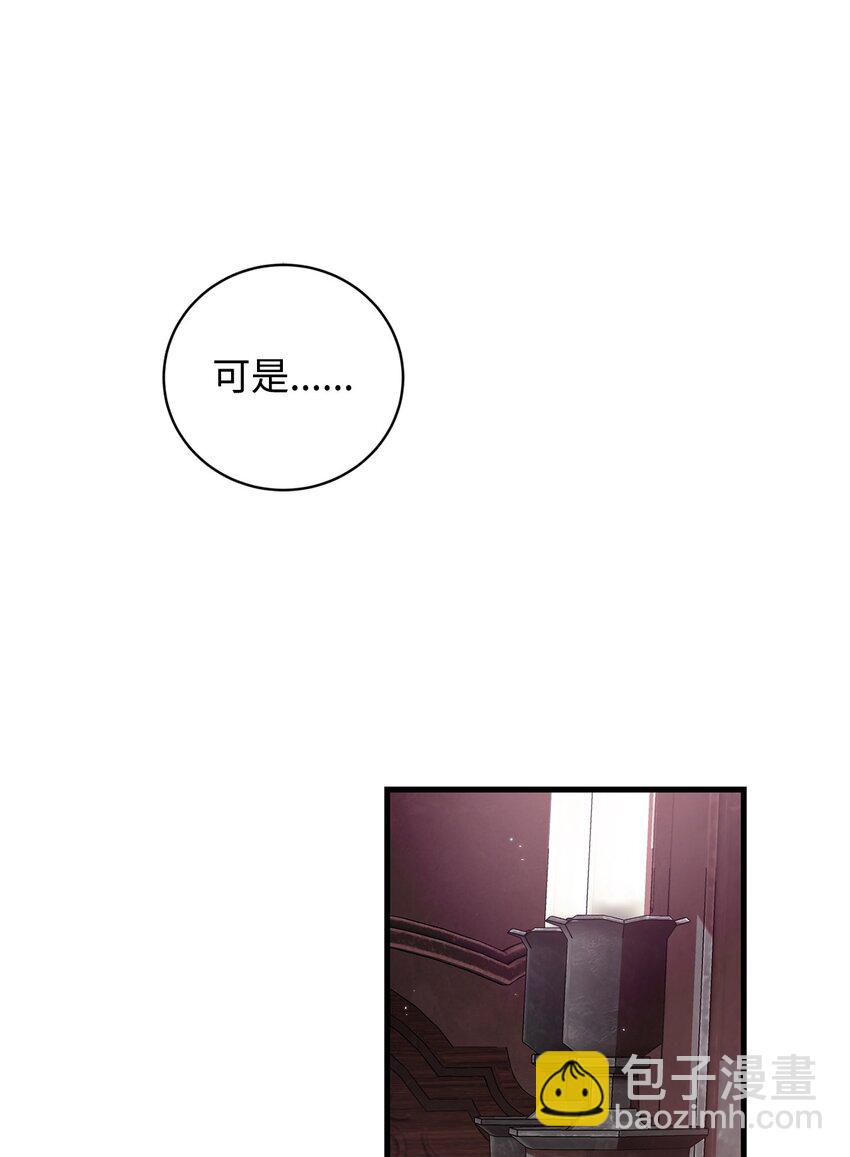 《炮灰骑士今天也想守护病弱公爵》59 如果是为了你 第24页