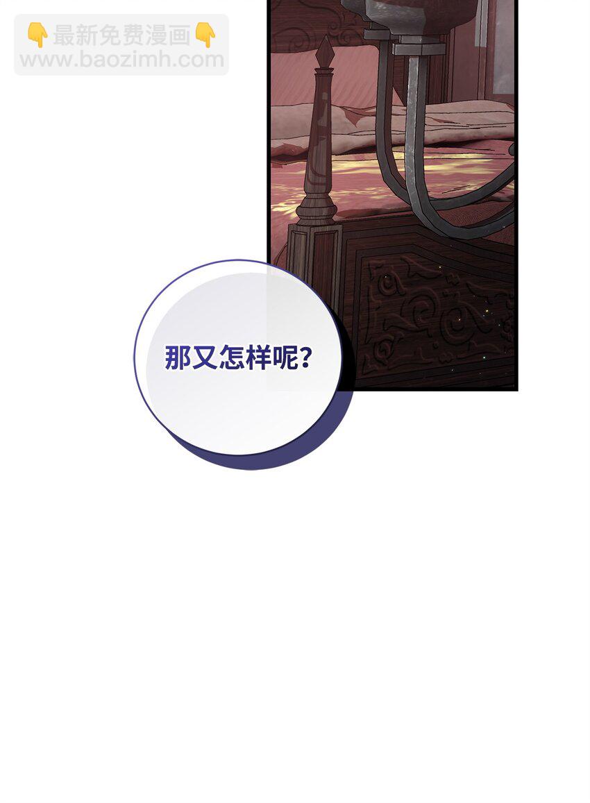 《炮灰骑士今天也想守护病弱公爵》59 如果是为了你 第25页