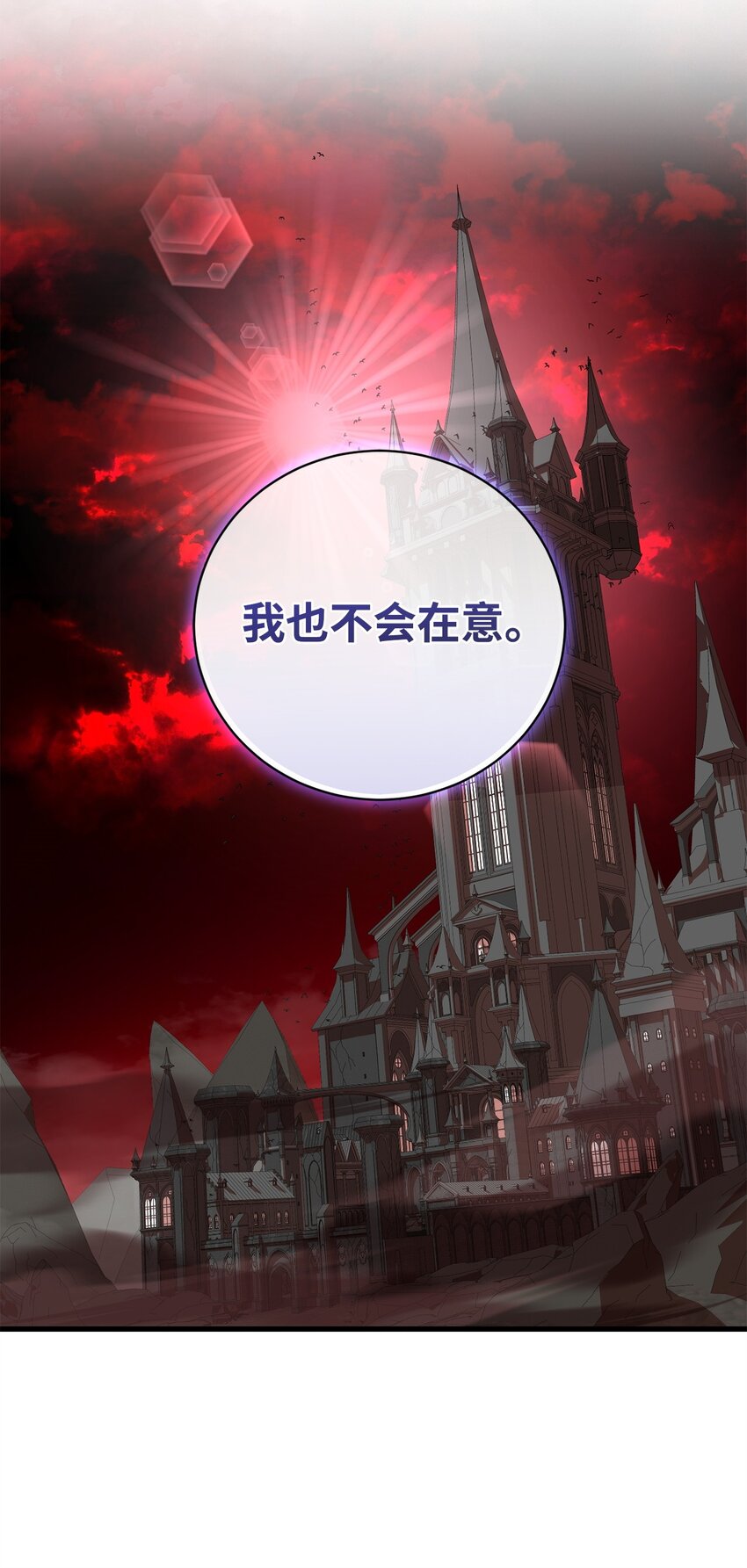 《炮灰骑士今天也想守护病弱公爵》59 如果是为了你 第28页