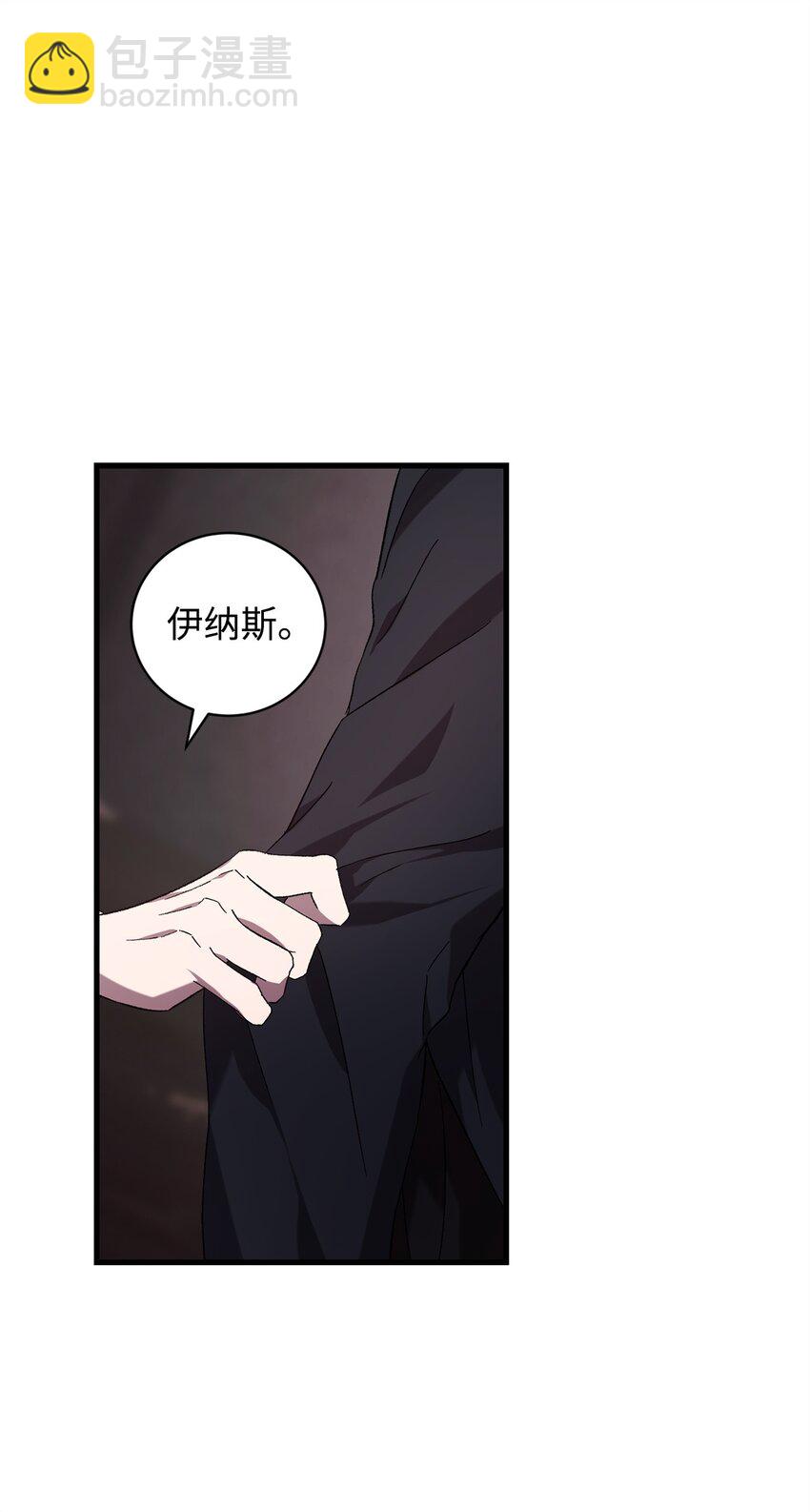 《炮灰骑士今天也想守护病弱公爵》59 如果是为了你 第31页