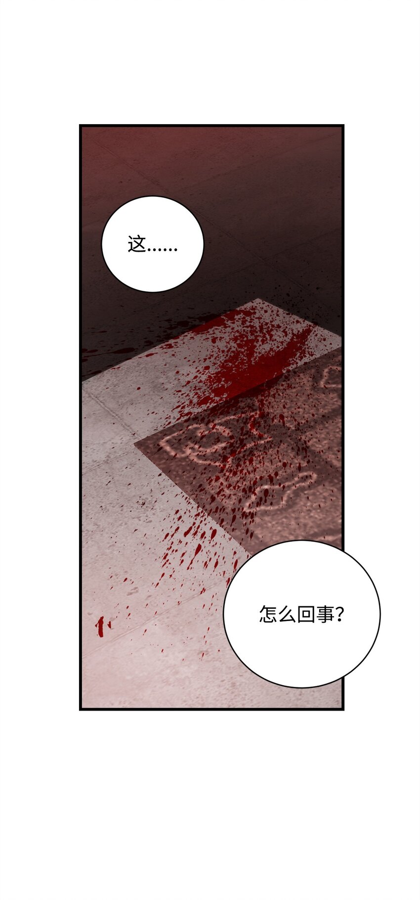 《炮灰骑士今天也想守护病弱公爵》59 如果是为了你 第38页