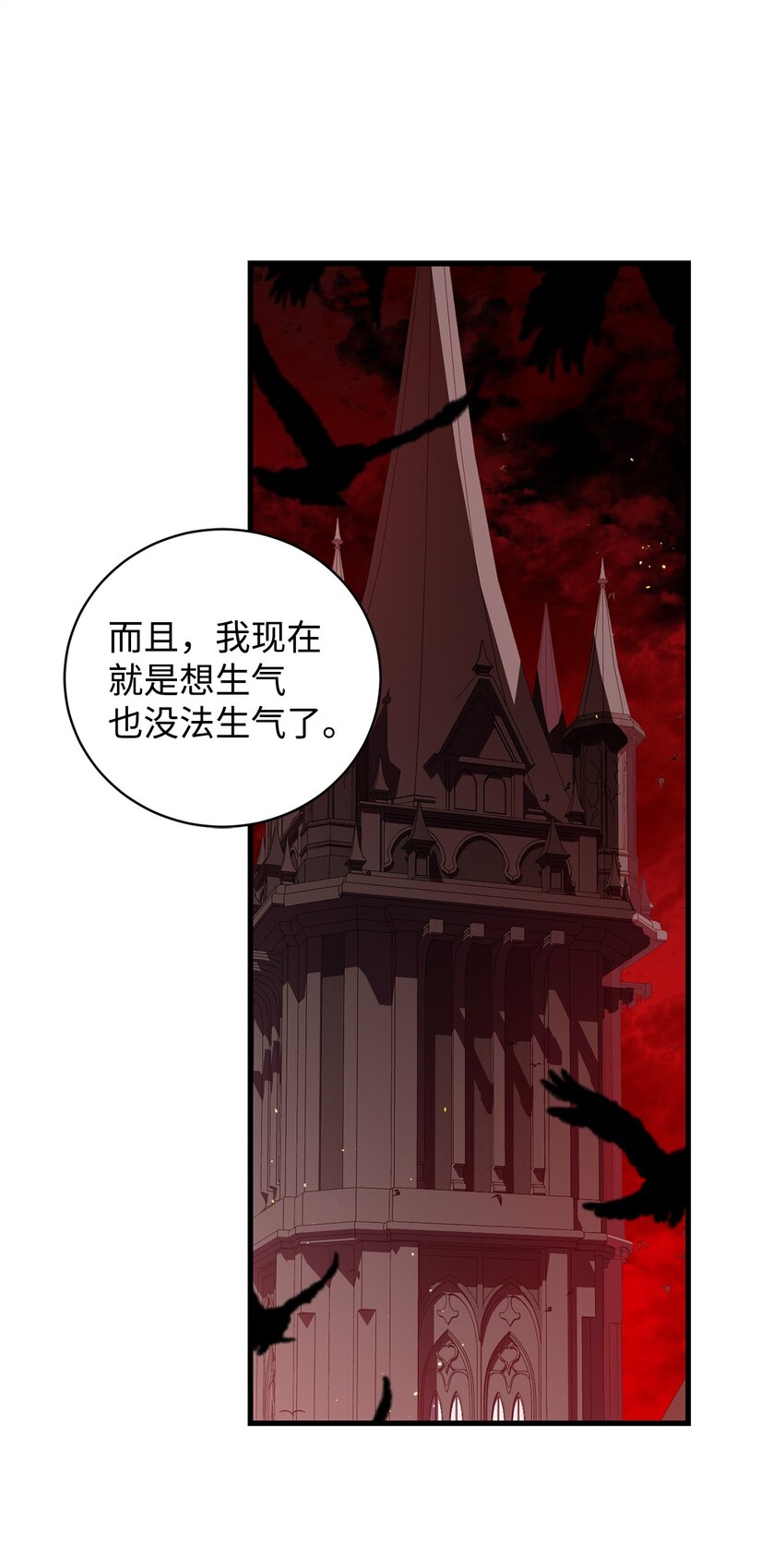 《炮灰骑士今天也想守护病弱公爵》58 格拉鲁斯的拜托 第10页
