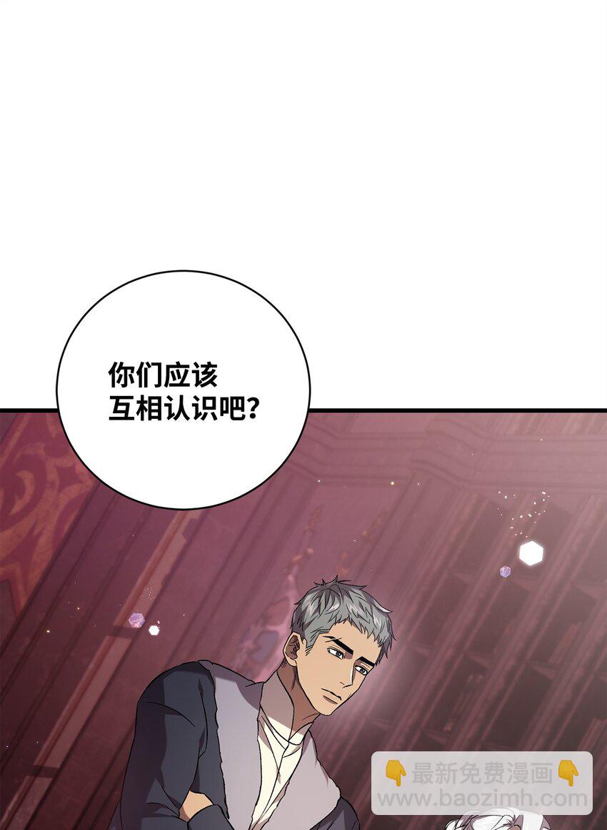 《炮灰骑士今天也想守护病弱公爵》58 格拉鲁斯的拜托 第14页