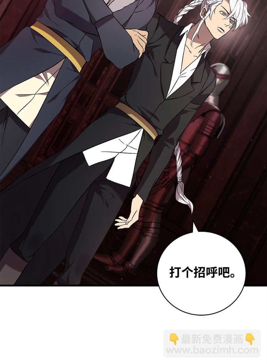 《炮灰骑士今天也想守护病弱公爵》58 格拉鲁斯的拜托 第15页