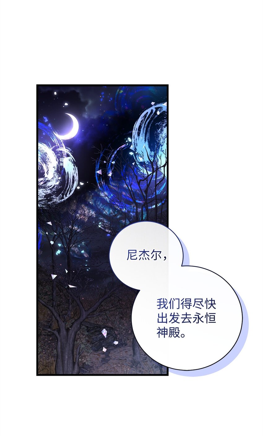 《炮灰骑士今天也想守护病弱公爵》58 格拉鲁斯的拜托 第1页