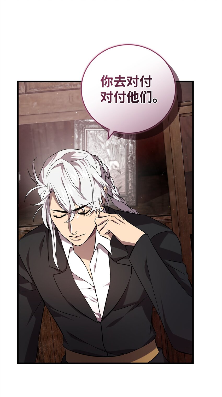 《炮灰骑士今天也想守护病弱公爵》58 格拉鲁斯的拜托 第22页