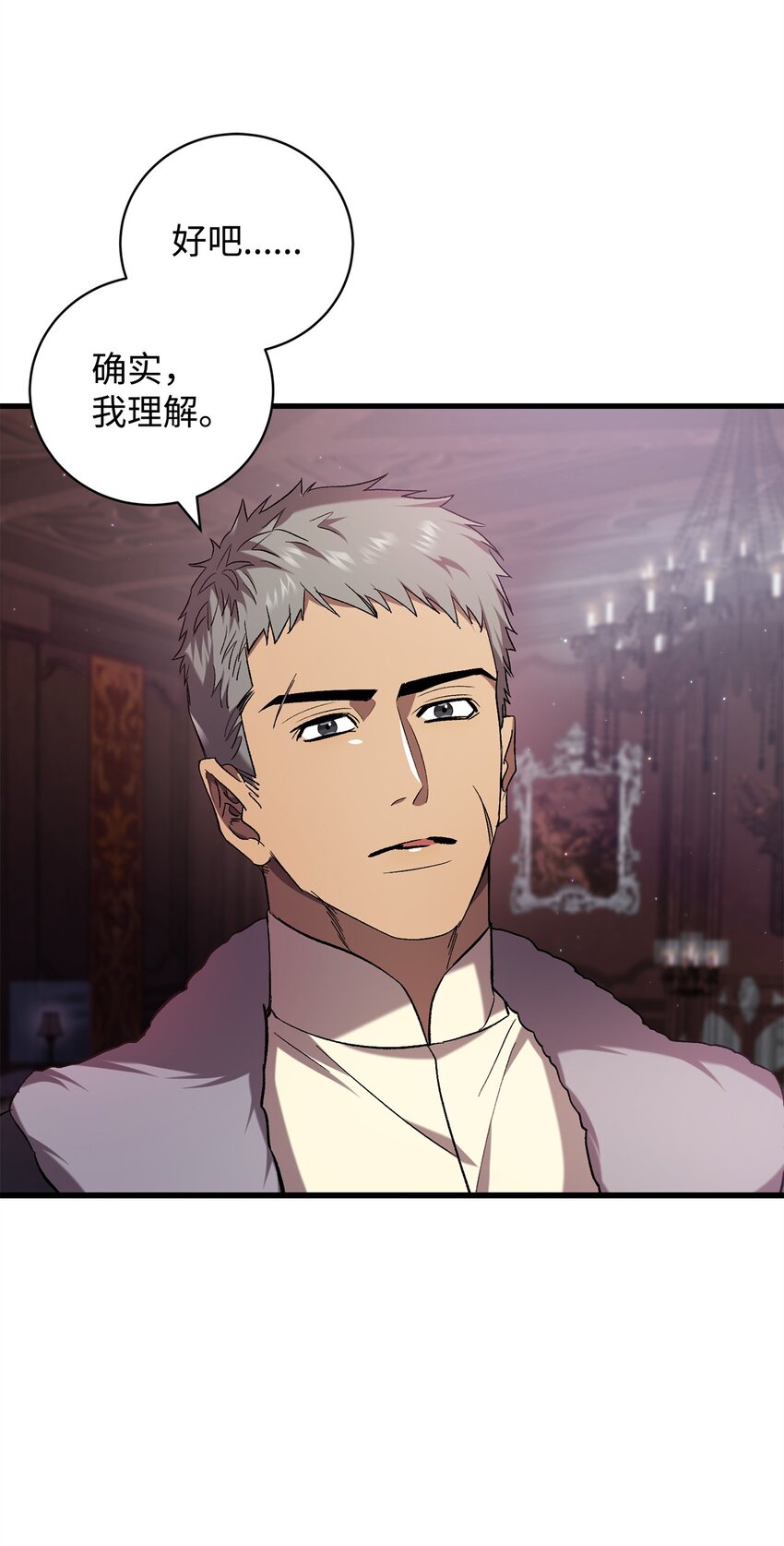 《炮灰骑士今天也想守护病弱公爵》58 格拉鲁斯的拜托 第31页
