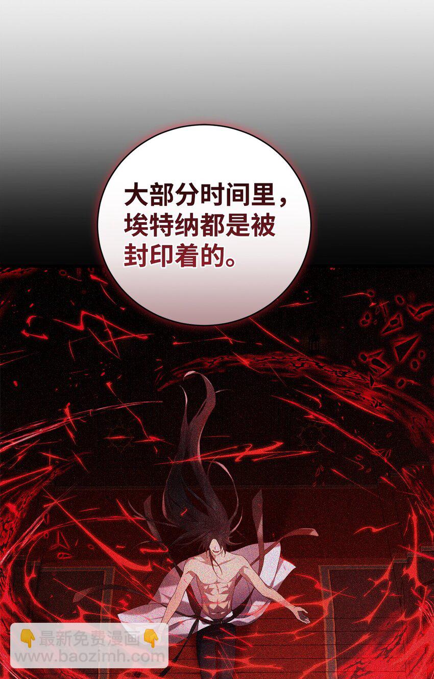 《炮灰骑士今天也想守护病弱公爵》58 格拉鲁斯的拜托 第35页