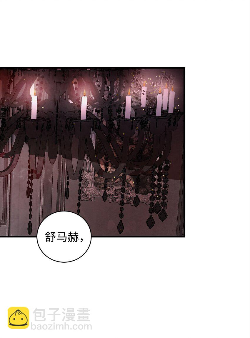 《炮灰骑士今天也想守护病弱公爵》58 格拉鲁斯的拜托 第43页