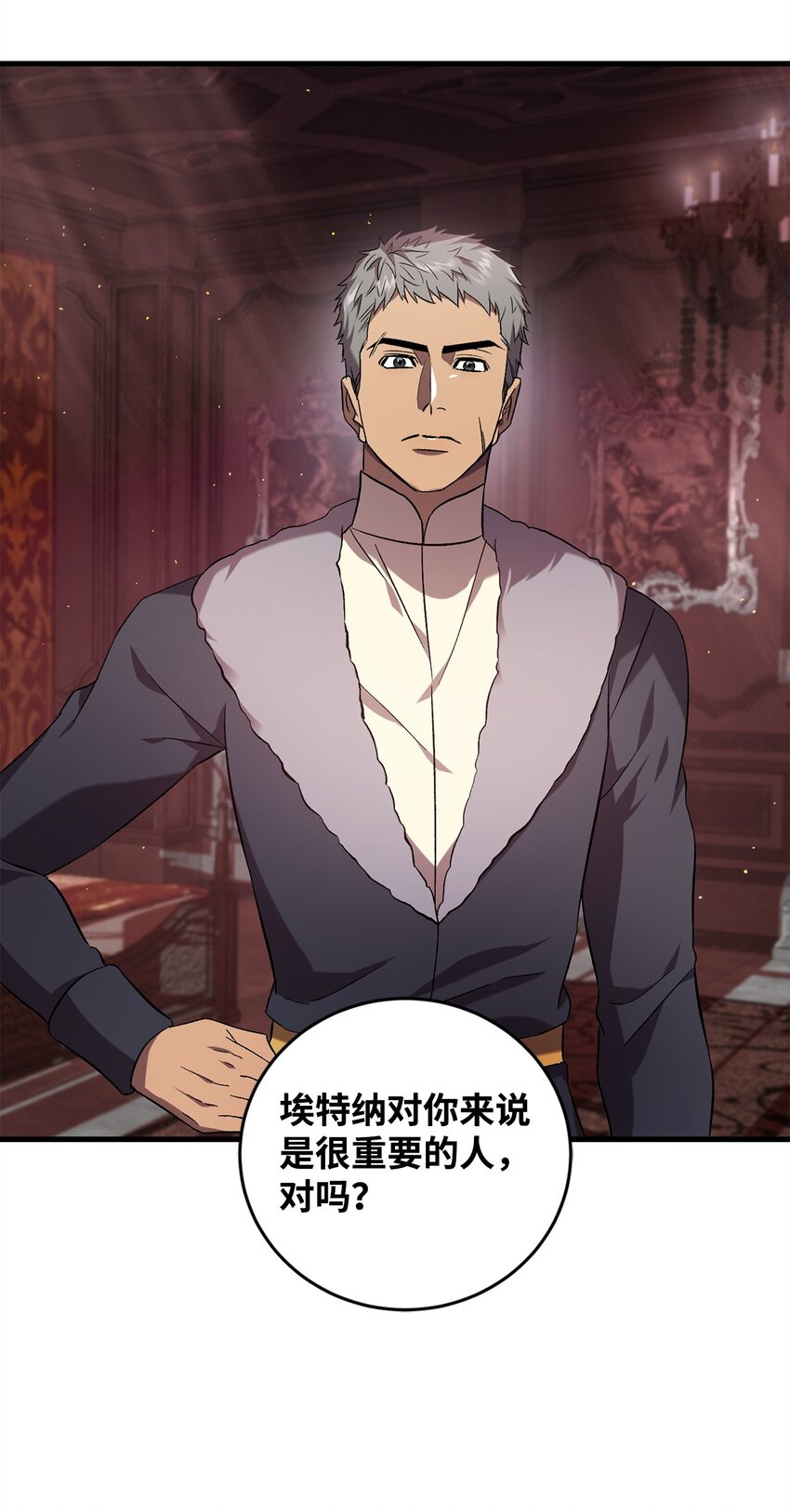 《炮灰骑士今天也想守护病弱公爵》58 格拉鲁斯的拜托 第44页