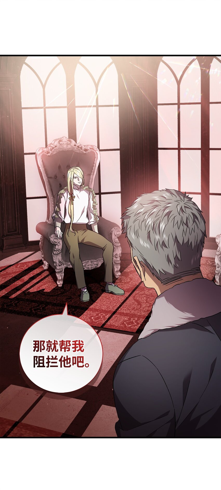 《炮灰骑士今天也想守护病弱公爵》58 格拉鲁斯的拜托 第45页