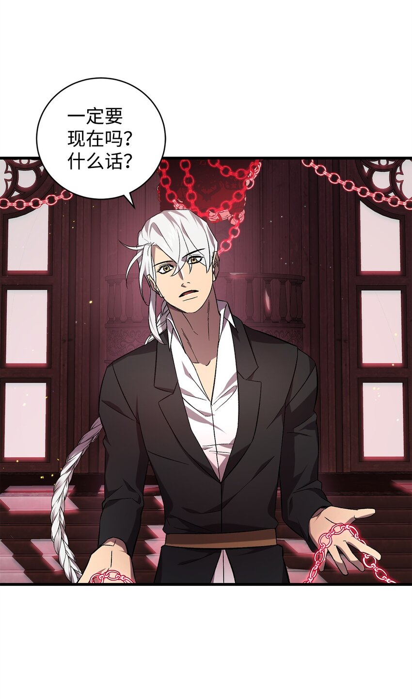 《炮灰骑士今天也想守护病弱公爵》60 少数与多数 第11页