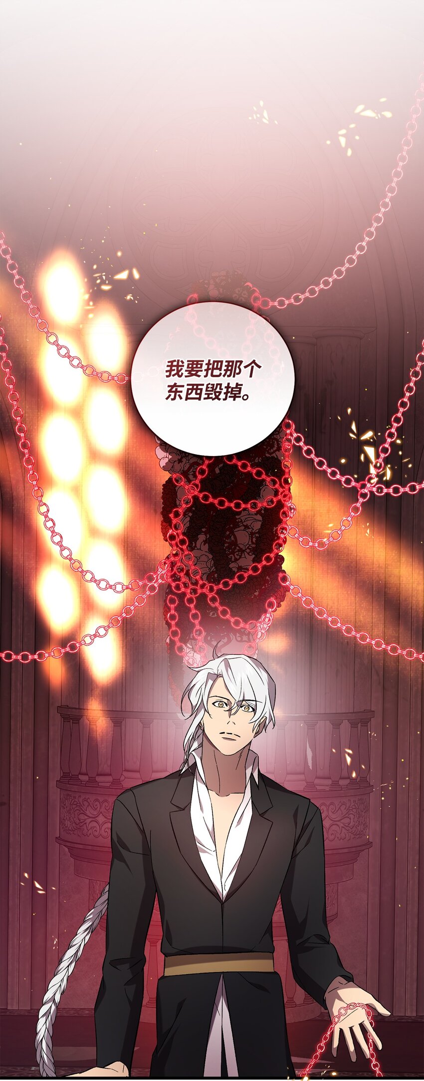《炮灰骑士今天也想守护病弱公爵》60 少数与多数 第13页