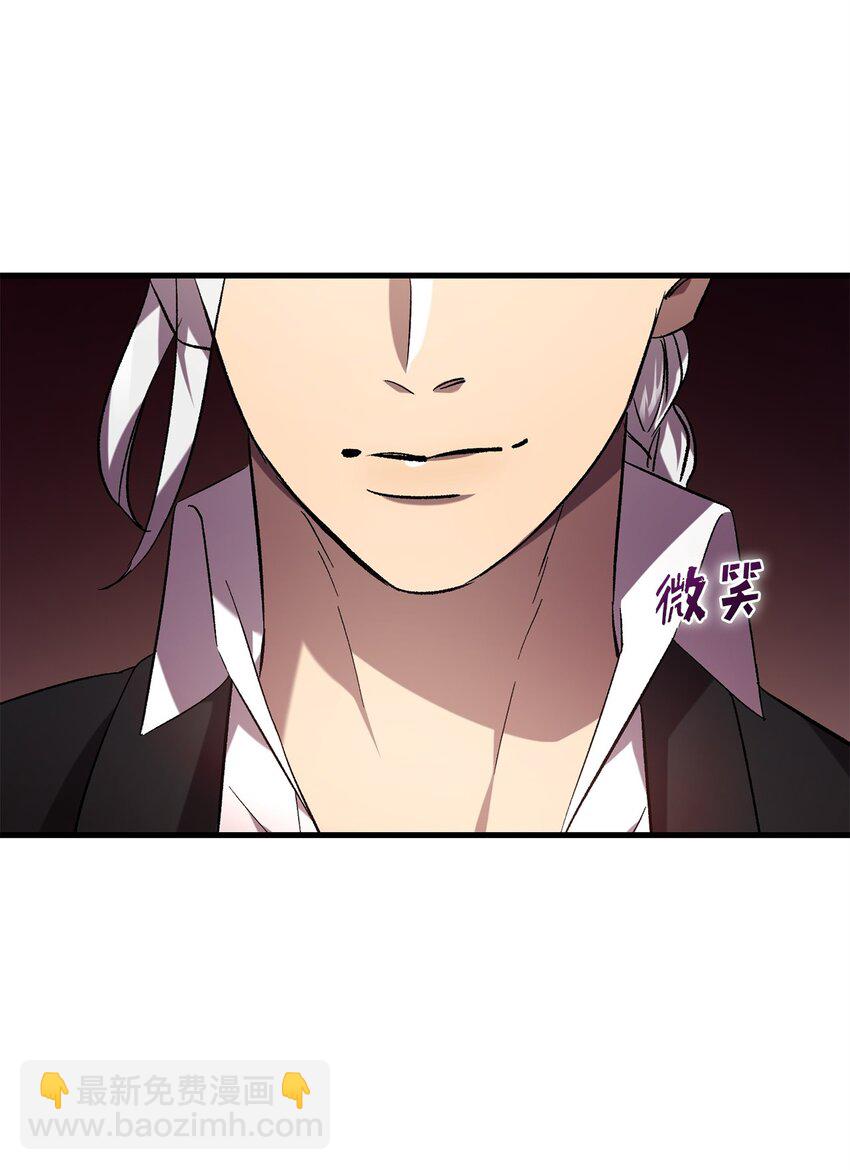 《炮灰骑士今天也想守护病弱公爵》60 少数与多数 第24页