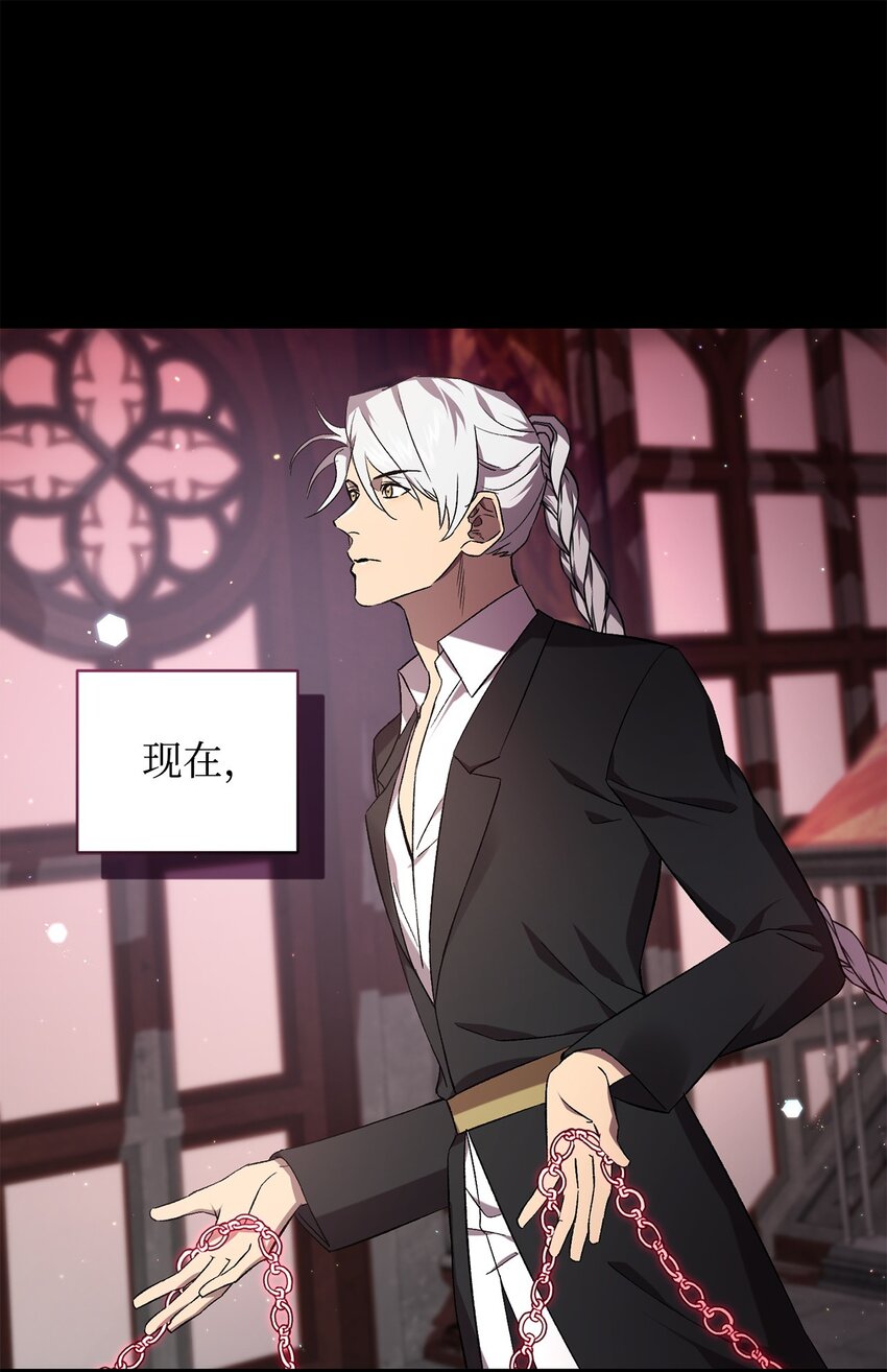 《炮灰骑士今天也想守护病弱公爵》60 少数与多数 第6页