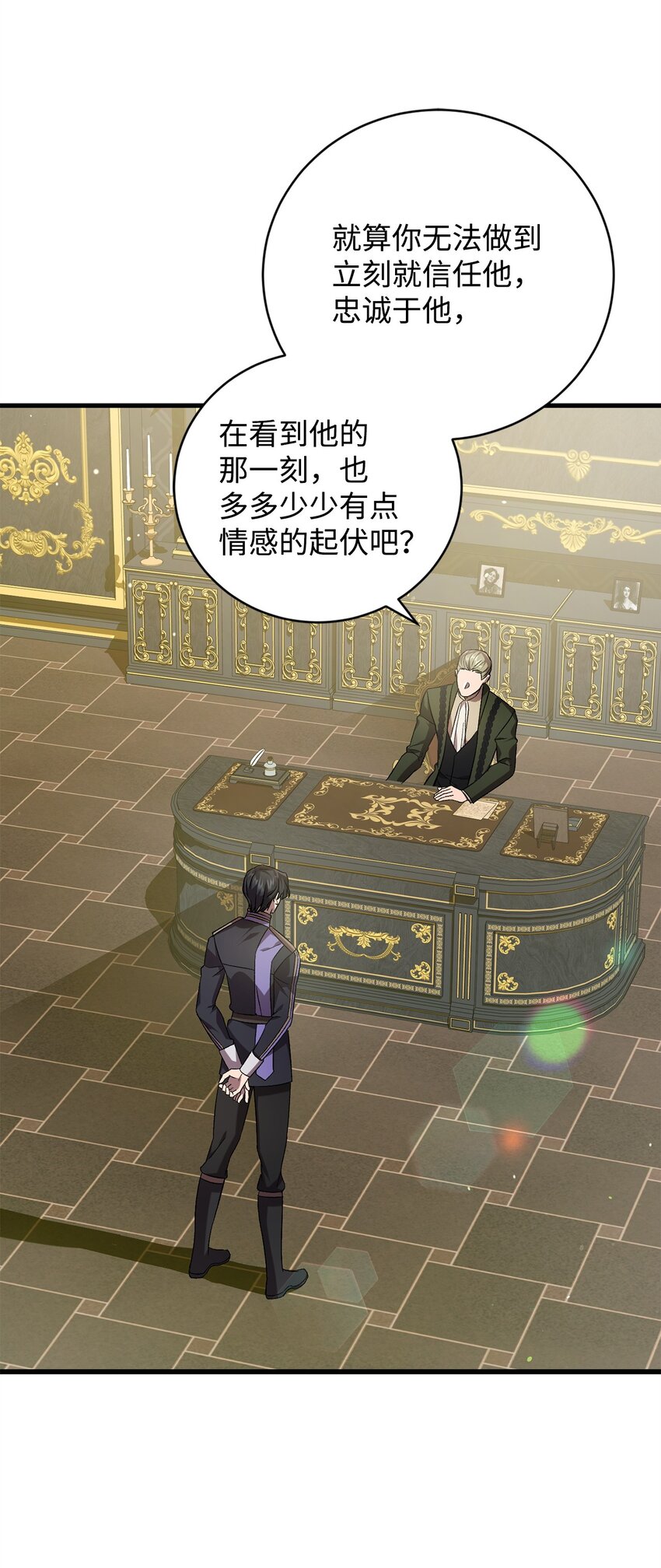《炮灰骑士今天也想守护病弱公爵》64 磨刀 第11页