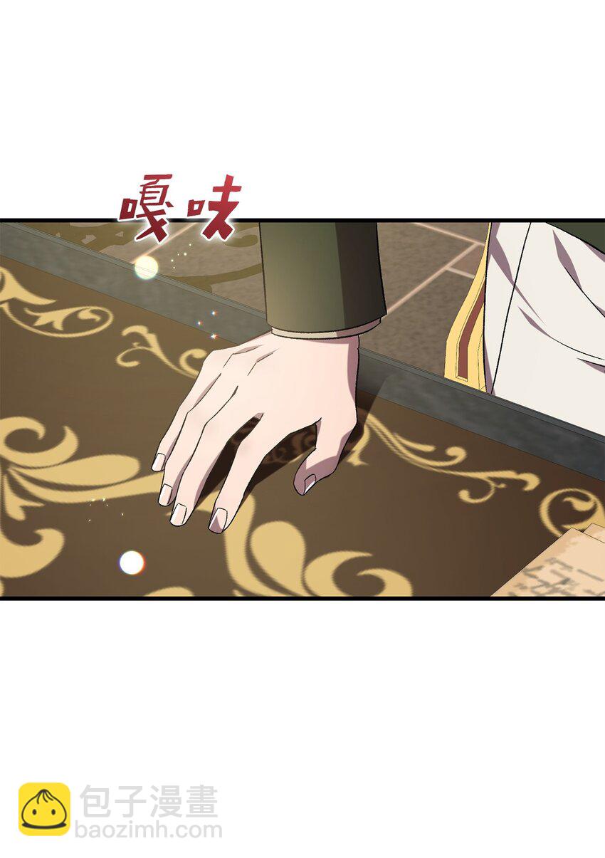 《炮灰骑士今天也想守护病弱公爵》64 磨刀 第15页
