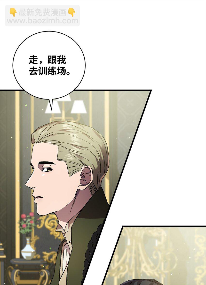 《炮灰骑士今天也想守护病弱公爵》64 磨刀 第17页