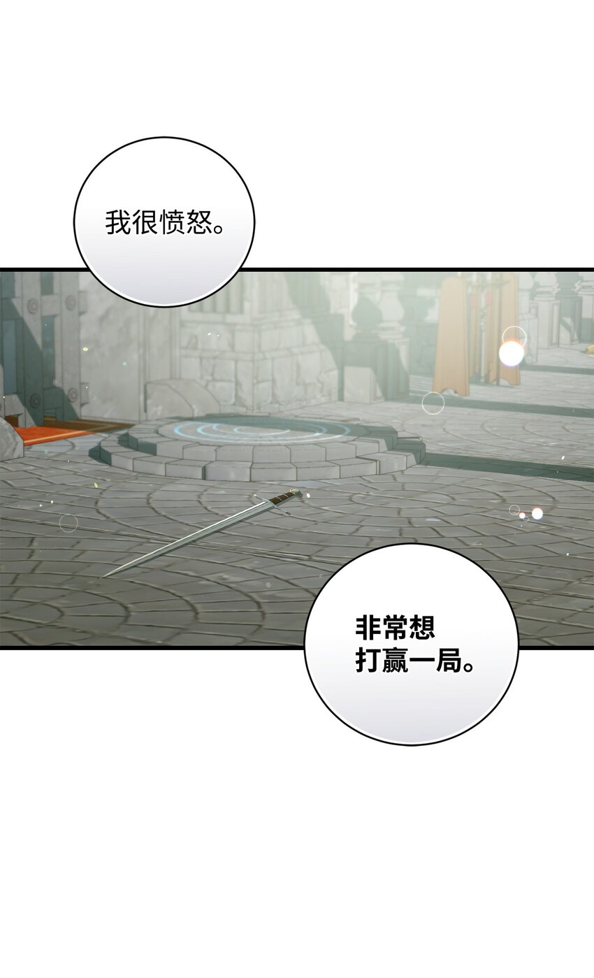 《炮灰骑士今天也想守护病弱公爵》64 磨刀 第27页