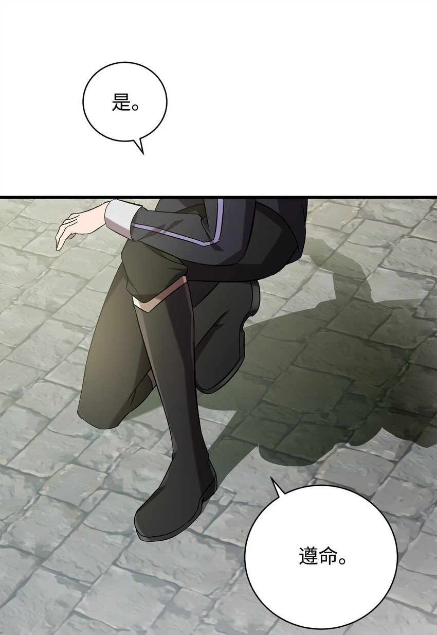 《炮灰骑士今天也想守护病弱公爵》64 磨刀 第33页