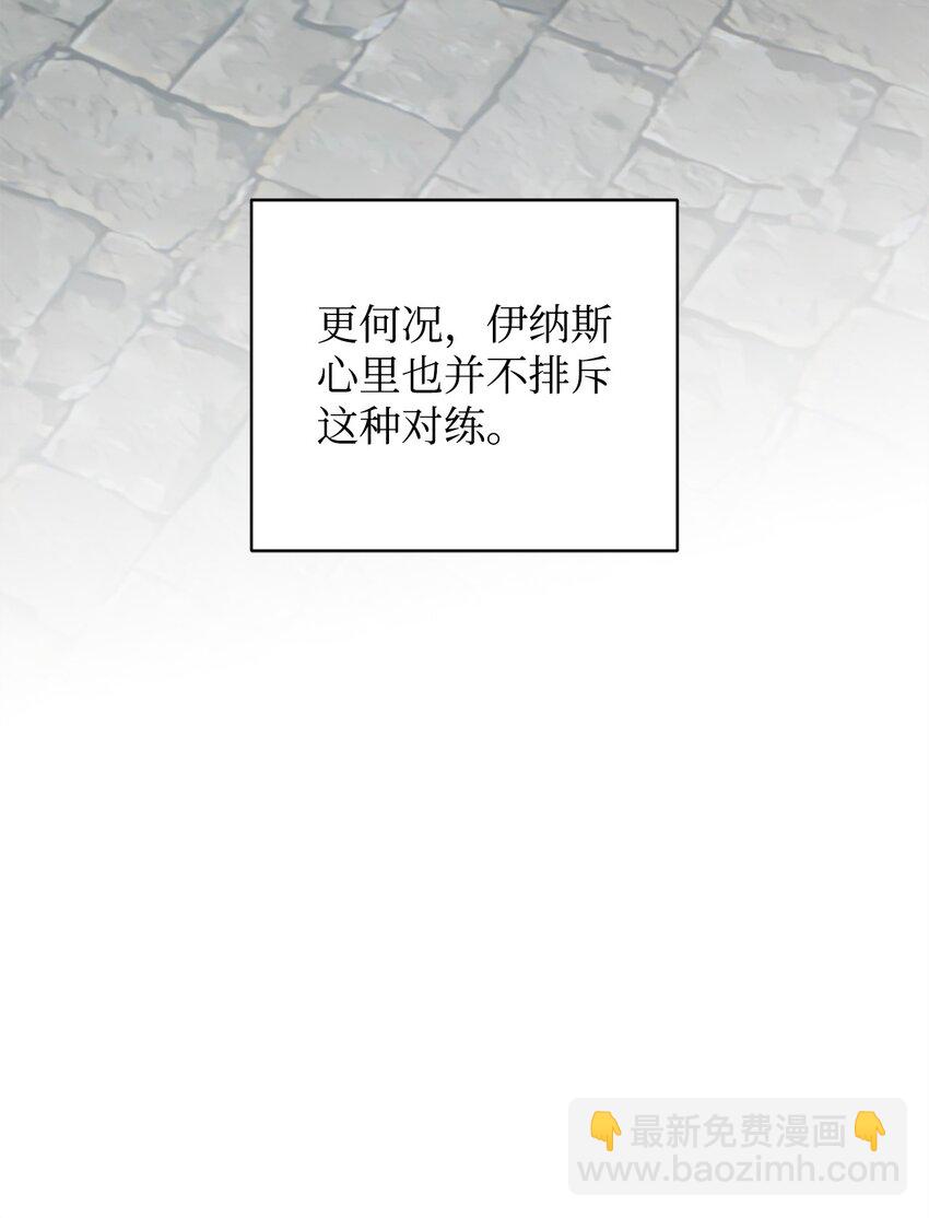 《炮灰骑士今天也想守护病弱公爵》64 磨刀 第34页